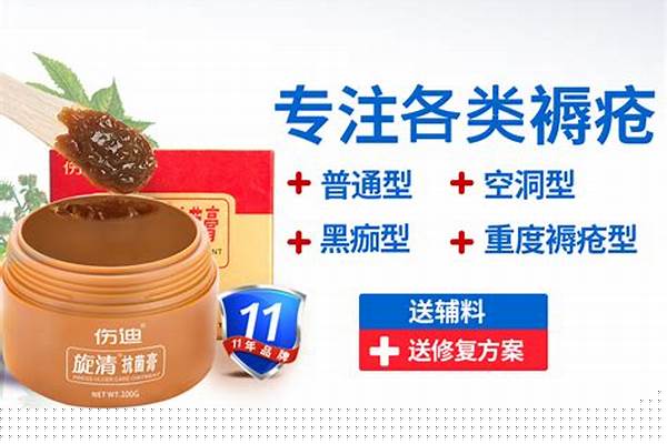 褥疮膏是什么 使用方法是什么